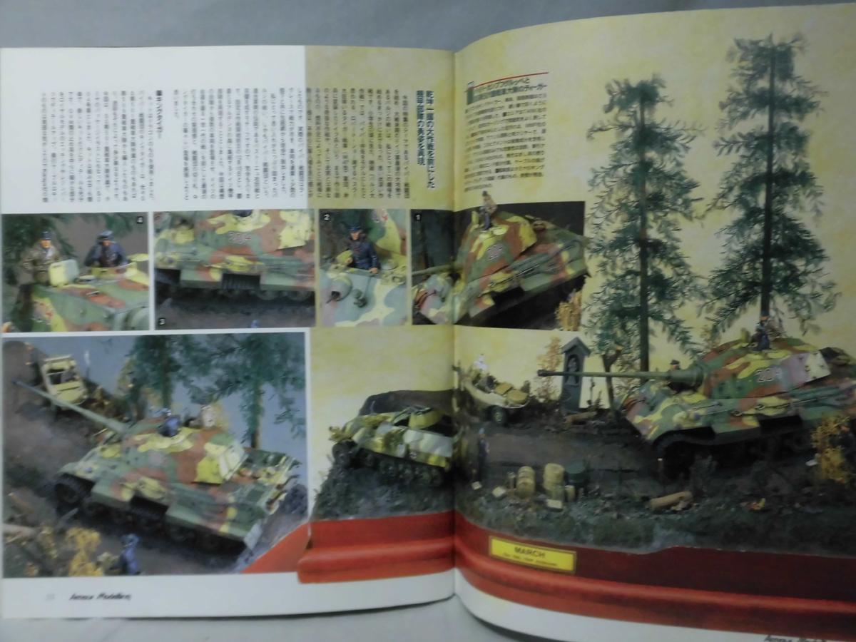 アーマーモデリング No.063 2005年1月号 特集 パイパーカンプフグルッぺとSS第501重戦車大隊のティーガ[1]A5096_画像3