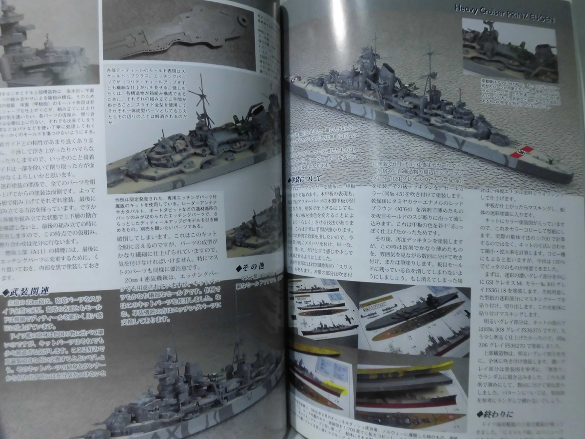 艦船模型スペシャル No.38 2010年冬号 特集 重巡アドミラル・ヒッパー級＆最新ドイツ艦船キットレヴュー[1]B2195_画像3