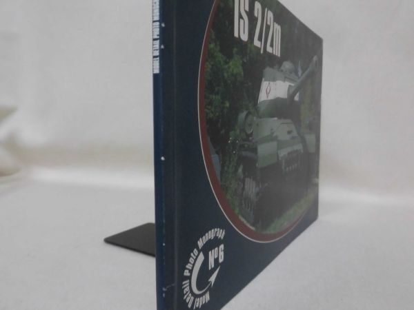  foreign book IS-2/2M -ply tank ti tail photoalbum Heavy Tank IS-2 / IS-2m Model Detail Photo Monograph ROSSA graph issue [1]B2157