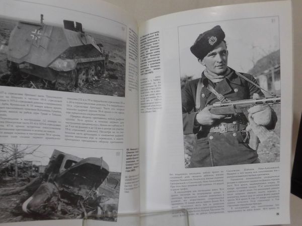 洋書 スターリングラードの戦い 1943年1月1日-2月4日写真資料本 2002年発行 ロシア語[1]B2148_画像6