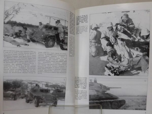 洋書 スターリングラードの戦い 1943年1月1日-2月4日写真資料本 2002年発行 ロシア語[1]B2148_画像3