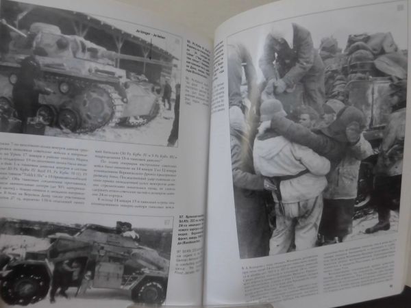 洋書 スターリングラードの戦い 1942年6月17日-2月2日 写真資料本 2001年発行 ロシア語[1]B2146_画像8