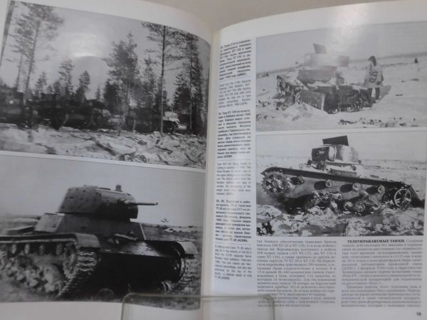 洋書 冬戦争写真資料本 2002年発行 ロシア語[1]B2142_画像2