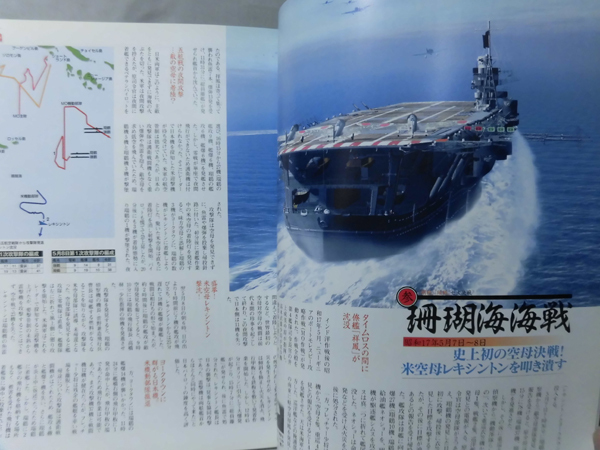 ミリタリー・クラシックスNo.08 2005年冬号 空母「翔鶴」「瑞鶴」/フォルツァ!!イタリア軍[1]A5137_画像4