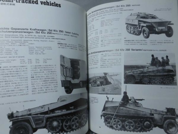  german tanker sGERMAN TANKS OF WORLD WAR TWO large Japan picture * with defect [2]B2197