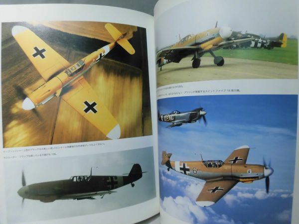 ブラックシックス―英国上空を翔るグスタフの翼　大日本絵画[2]B2196_画像5