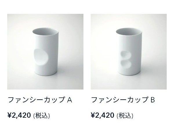 【新品 未使用品】白山陶器 フリーカップ コップ ペアカップ ビアカップ  和食器 HAKUSAN 波佐見焼