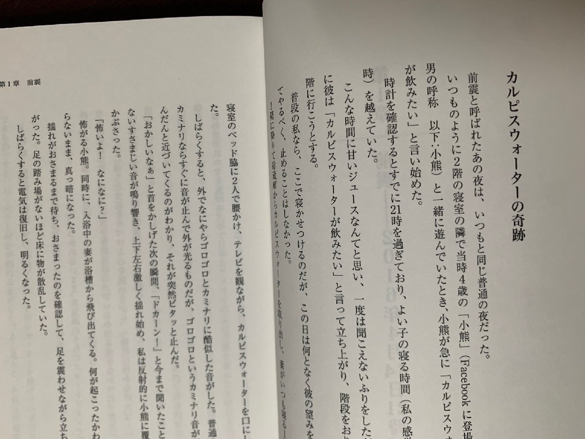 熊本地震 いのちを守る！全証言Ⅰ/復旧から復興へ 全証言Ⅱ/未来への提言 全証言Ⅲ　老人総合福祉施設グリーンヒルみふね　3冊セット_画像3