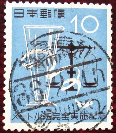 □Ｓ34　メートル法　福島・東和36.2.15　　 使用済み切手満月印　　　　　　　　　　　　　　 　　　　　　　　　　　　　　　　　　　_画像1