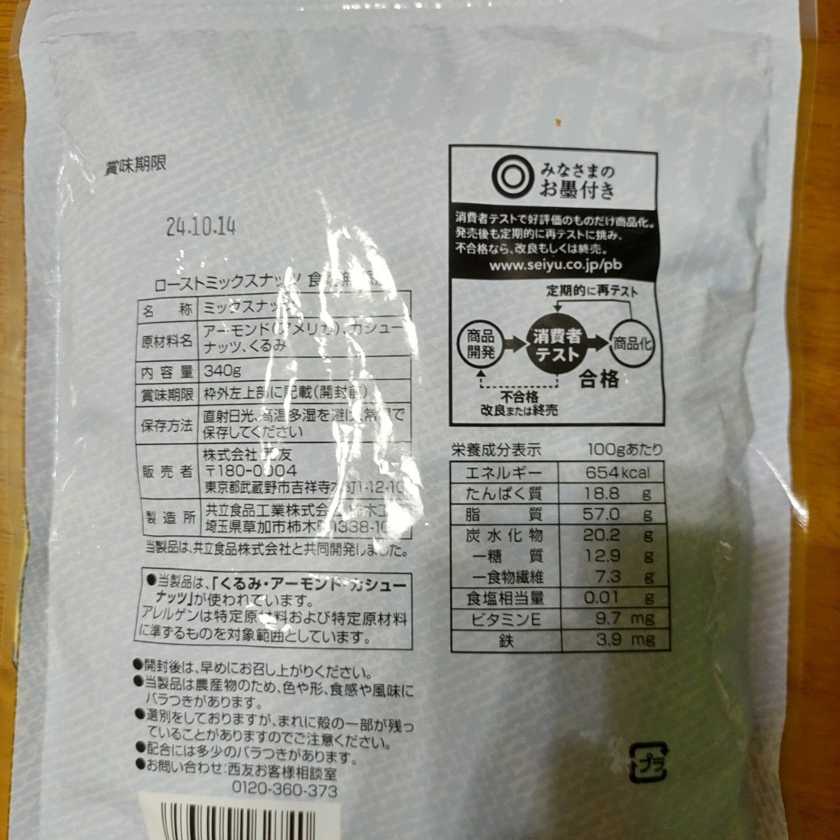 【低糖質おやつ】ローストミックスナッツ 食塩無添加３４０g入り２個セット