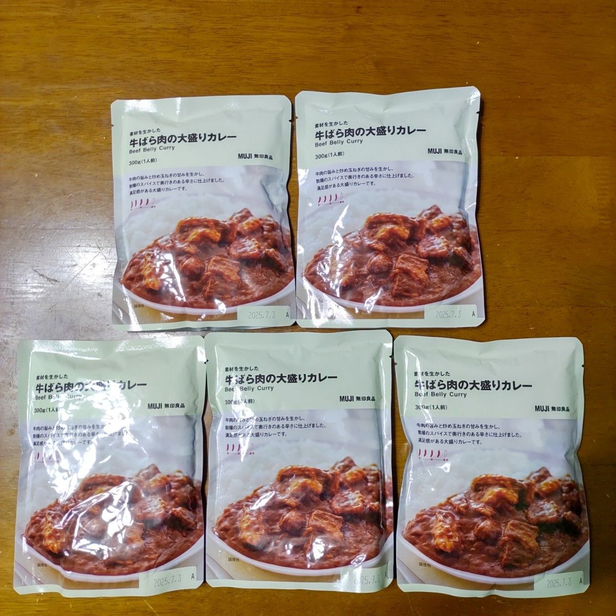 【カレーは大盛りで】無印良品 牛ばら肉の大盛りカレー５個セット