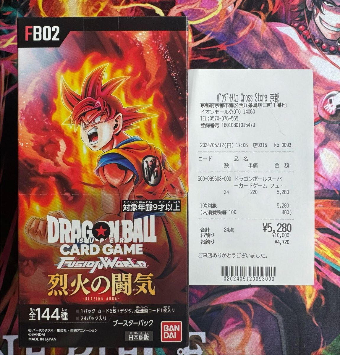 ドラゴンボール フュージョンワールド 第２弾　烈火の闘気 1BOX セロテープ未開封！★DRAGONBALL★品薄！！_画像1