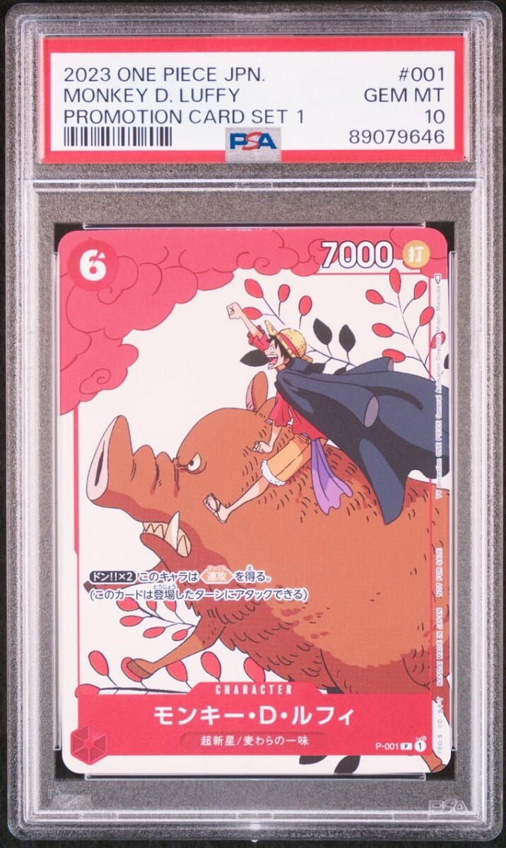 【PSA10】ワンピースカード マッチングバトル プロモーションカードセット1 ルフィ 花札 ONE PIECE PROMOTION CARD SET 1 １円スタート②_画像1