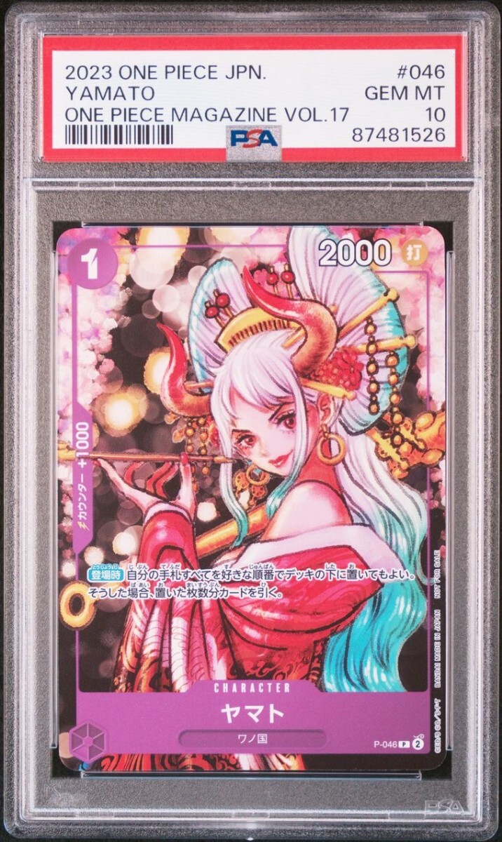 【PSA10】ワンピースカード ヤマト 花魁 プロモ P-046 ONE PIECE JAPANESE YAMATO １円スタート②_画像1