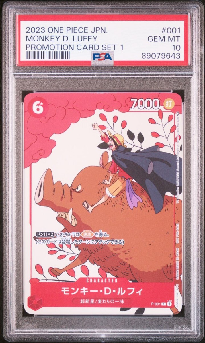 【PSA10】ワンピースカード マッチングバトル プロモーションカードセット1 ルフィ 花札 ONE PIECE PROMOTION CARD SET 1 １円スタートの画像1