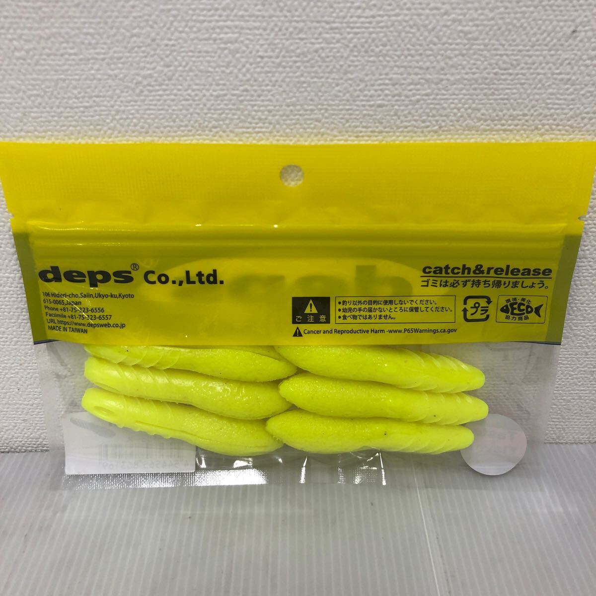 deps デプス ワーム カバースキャット 3インチ #16 チャートリュース【新品未使用品】TN00451_画像2