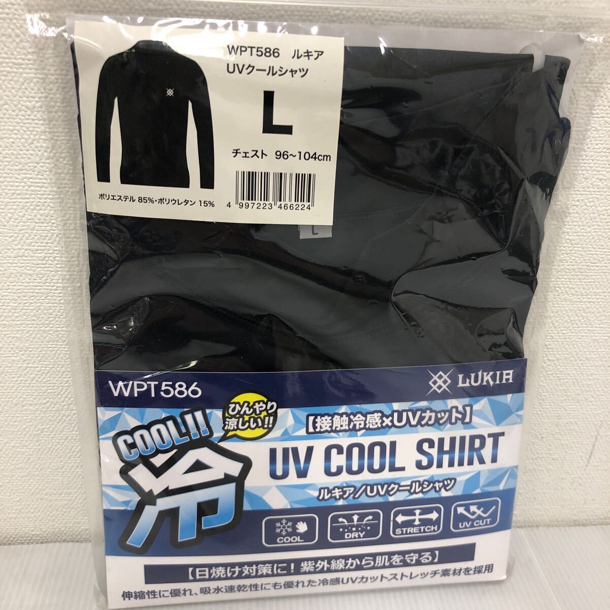 (LUKIA/ルキア) WPT586 UVクールシャツ 接触冷感 UVカットウェア 長袖 日焼け対策 熱中症対策 Tシャツ【新品未使用品】60サイズ発送60445の画像1