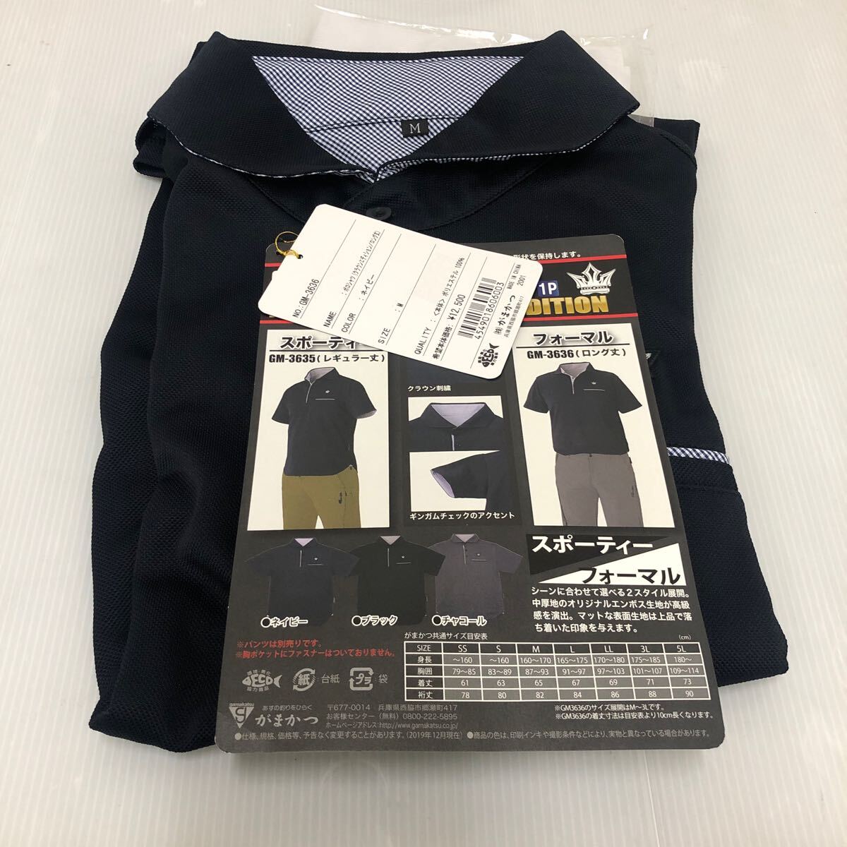  Gamakatsu polo-shirt ( Crown edition long height ) GM-3636 navy M size [ new goods unused goods ]60 size shipping 60460