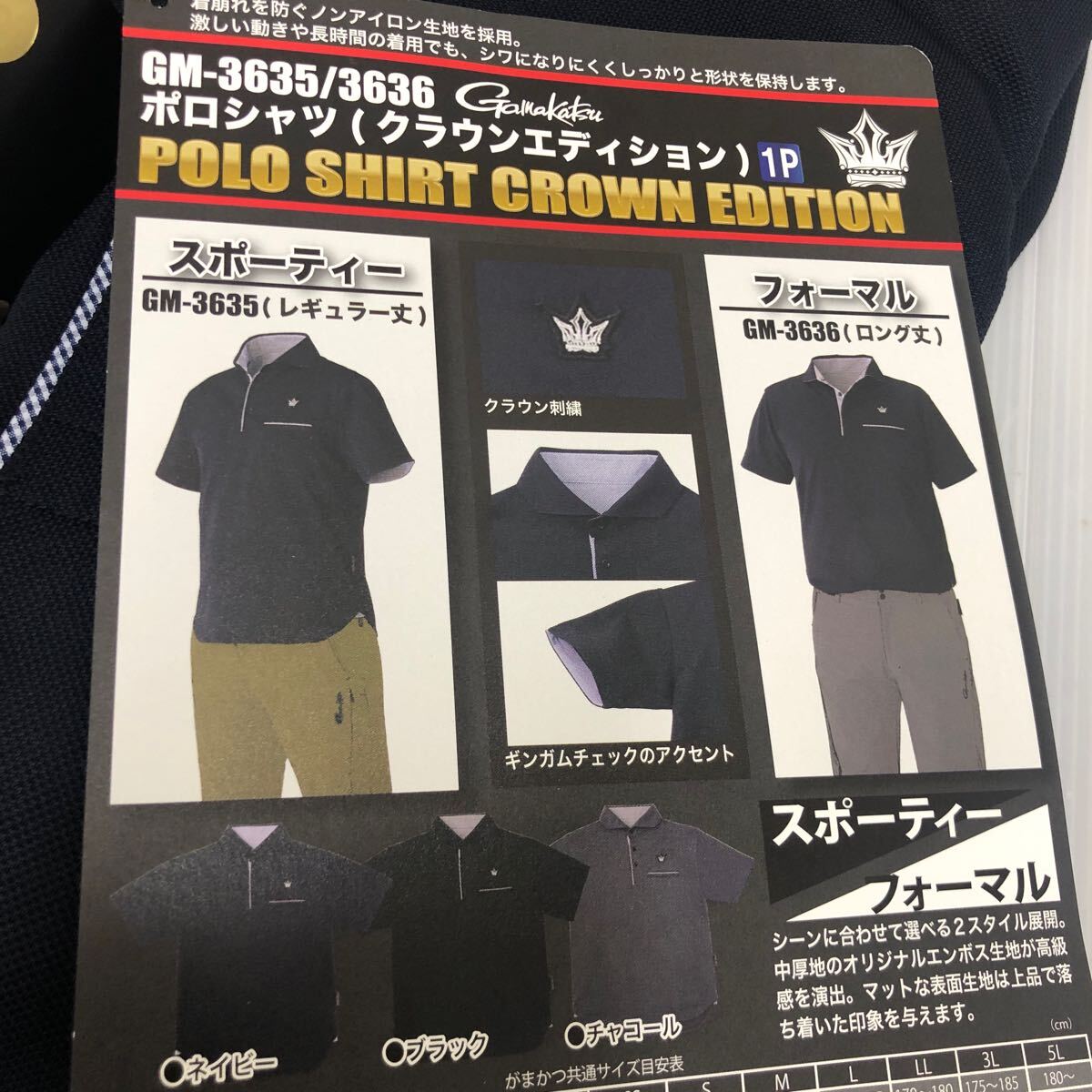  Gamakatsu рубашка-поло ( Crown выпуск длинный длина ) GM-3636 темно-синий M размер [ новый товар не использовался товар ]60 размер отправка 60460