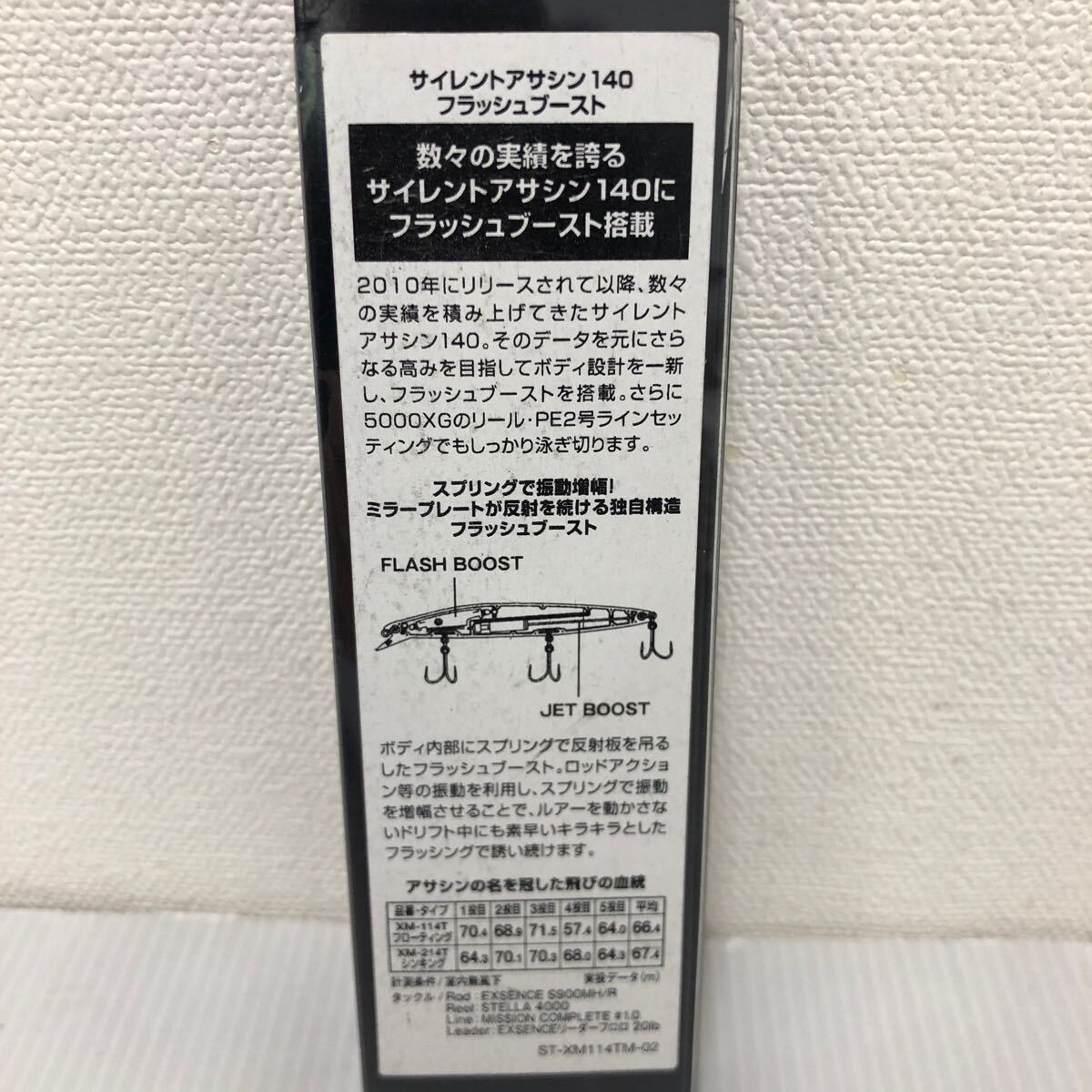 エクスセンス サイレントアサシン 140S フラッシュブースト XM-214T 011 TRマイワシ【新品未使用品】TN00520_画像2