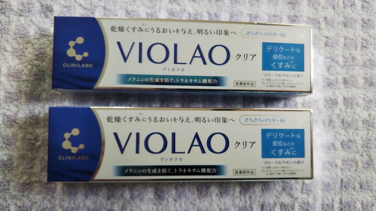 新品未開封  大正製薬 クリニラボ VIOLAO クリア 2本 