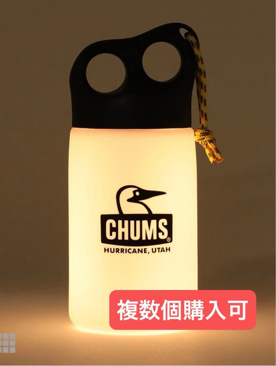CHUMS キャンパーボトルLEDライト