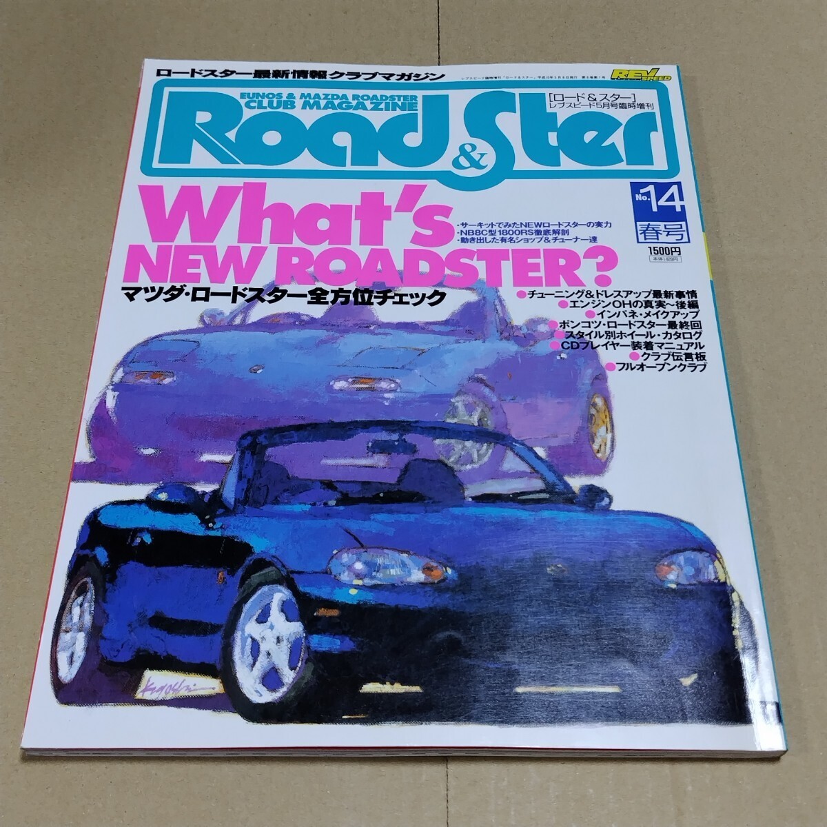 ロード＆スター　No.14 1998年5月　ユーノス　ロードスター_画像1
