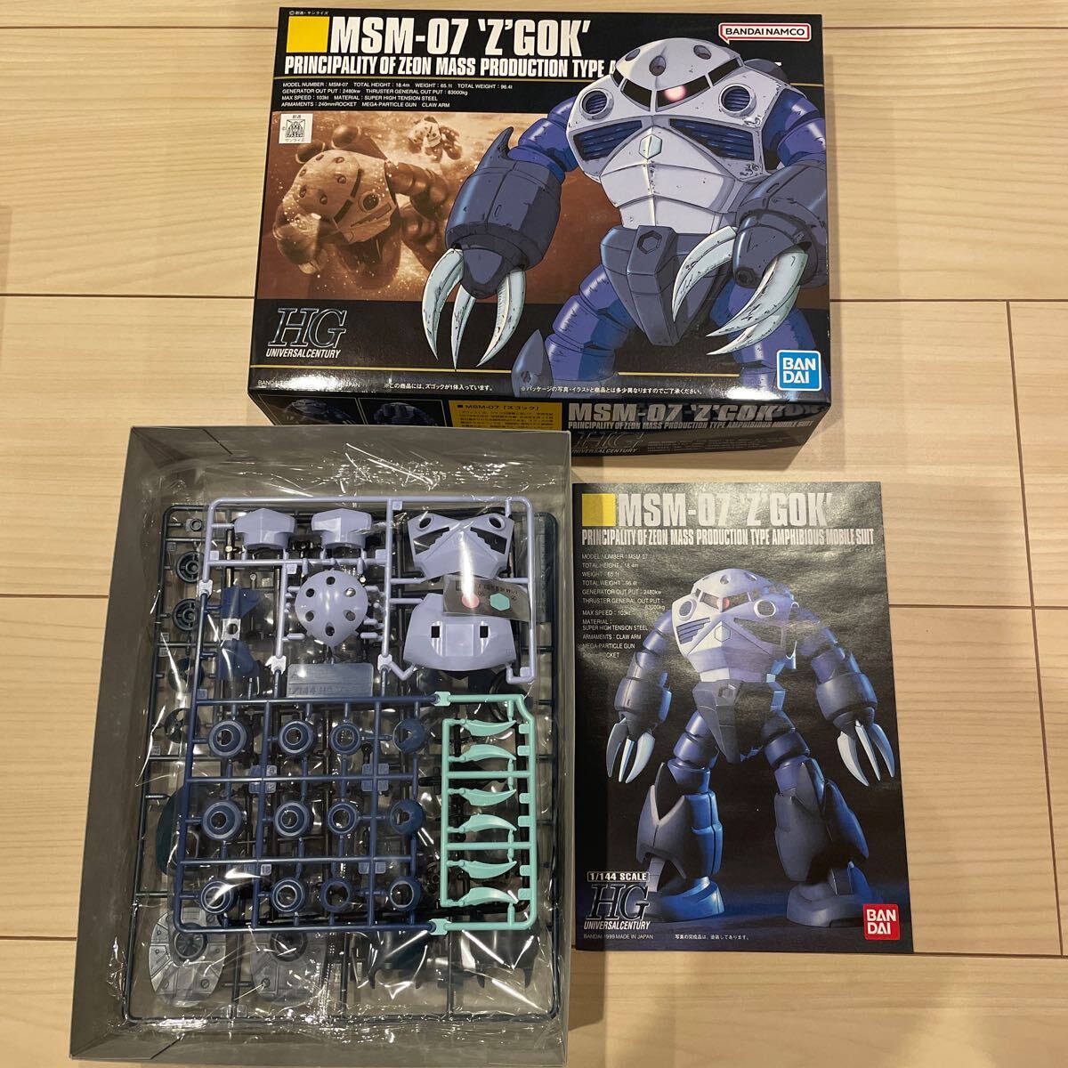 HGUC ズゴック アッガイ ゾック　4体セット　送料無料_画像3