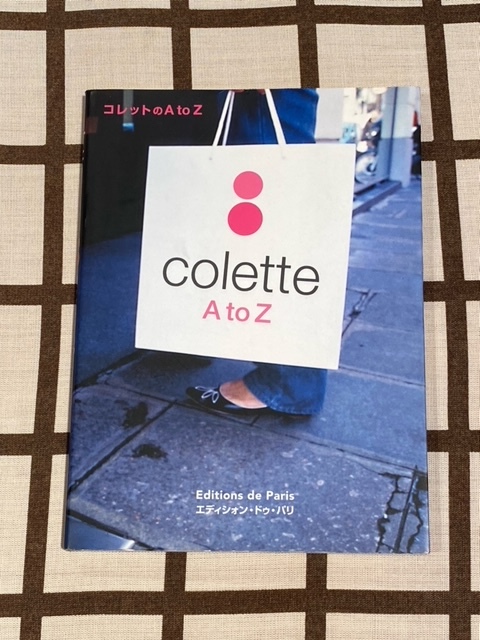 －即決－　■コレット/colette 「A to Z」■　編集：エディシォン・ドゥ・パリ_画像1