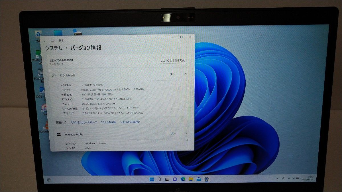 ⑥ 富士通 i5 7200U 超軽量880㌘ PC SSD128GB 4GB 13.3インチ Win11 Office 2021