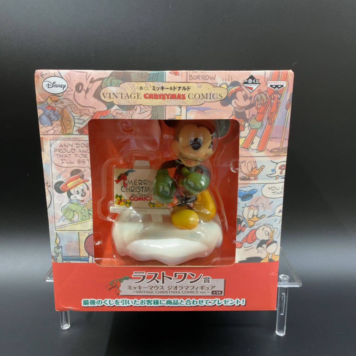 【未開封】一番くじ ミッキー＆ドナルド ラストワン賞 ミッキーマウス ジオラマ フィギュア VINTAGE CHRISTMAS COMICS ver. ディズニー_画像1