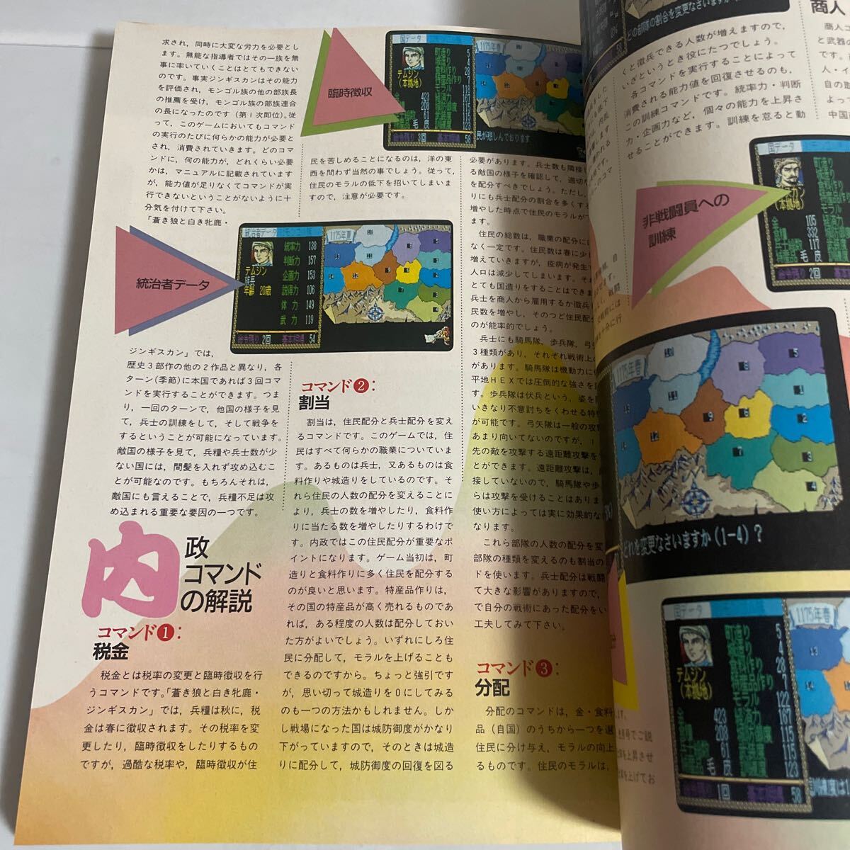 月刊マイコン PC パーソナル・コンピュータ時代の情報誌 昭和63年 1988年 1月号〜12月号(4,10月号は別冊付録付き) 計12冊セット 電波新聞社_画像6