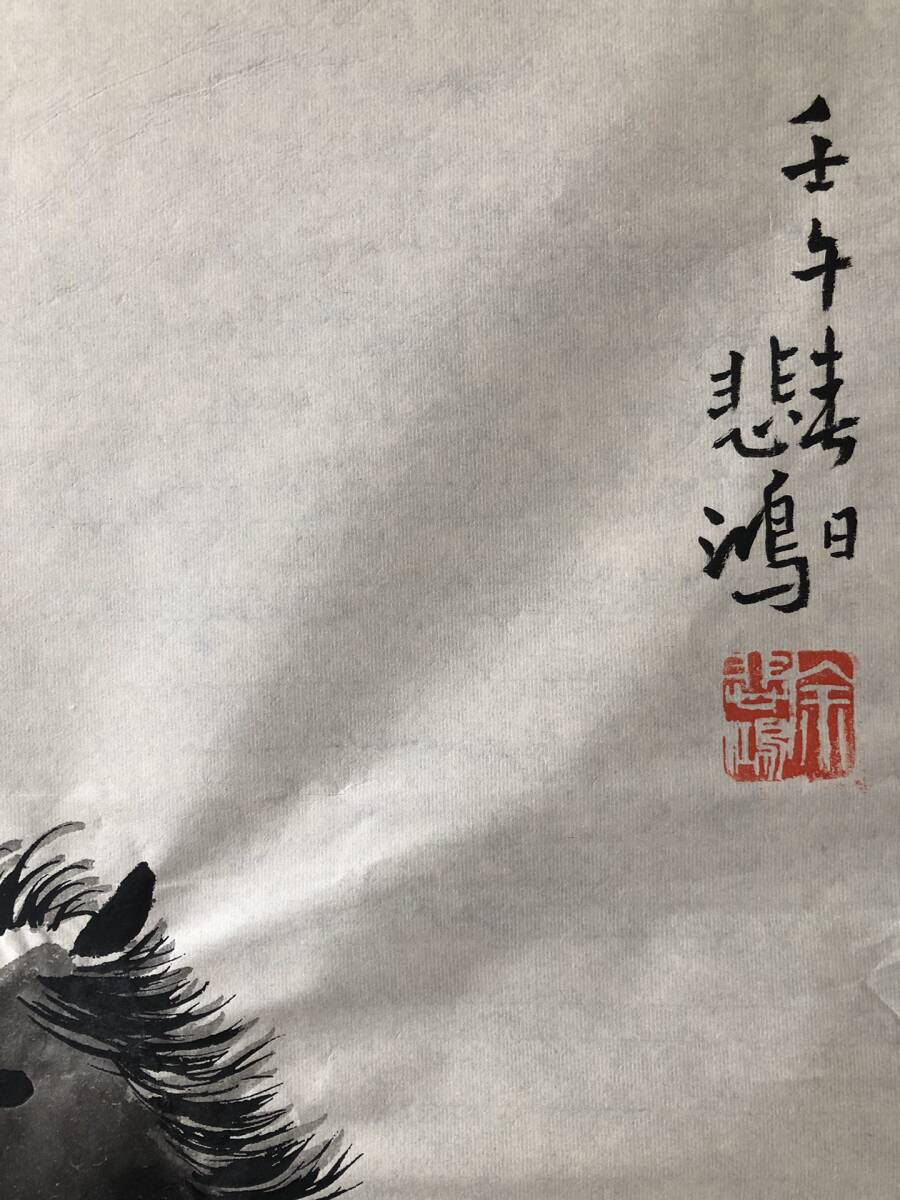 旧蔵 中国現代画家【徐悲鴻】馬 純手描き 画芯 稀少珍品 中国古美味 古美術 L0507_画像3