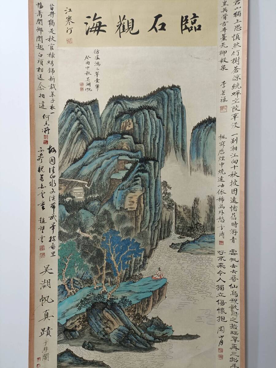 旧蔵 中国近現代国画家【張大千】臨石観海 両側帯題跋 中堂画 純手描き 挂軸 稀少珍品 中国古美味 古美術 L0512_画像2