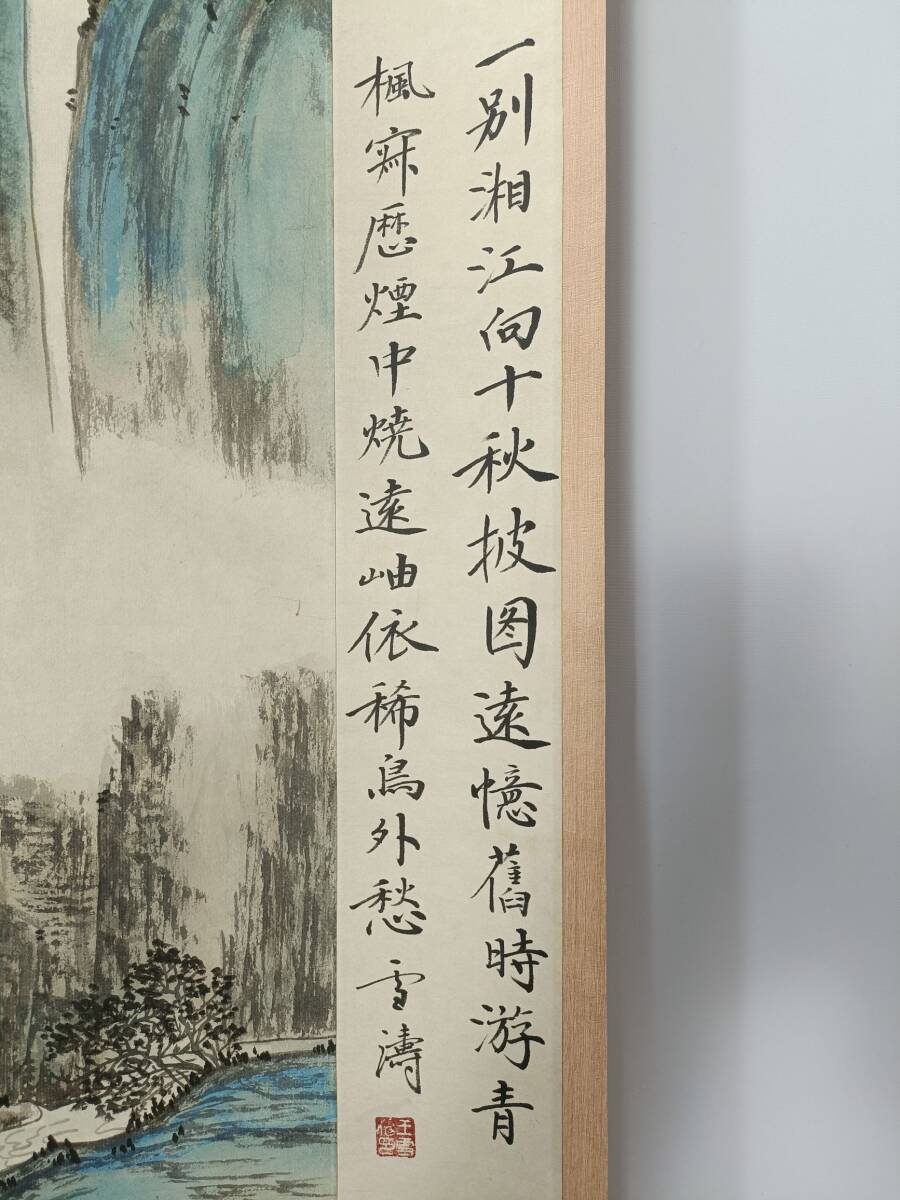 旧蔵 中国近現代国画家【張大千】臨石観海 両側帯題跋 中堂画 純手描き 挂軸 稀少珍品 中国古美味 古美術 L0512_画像8