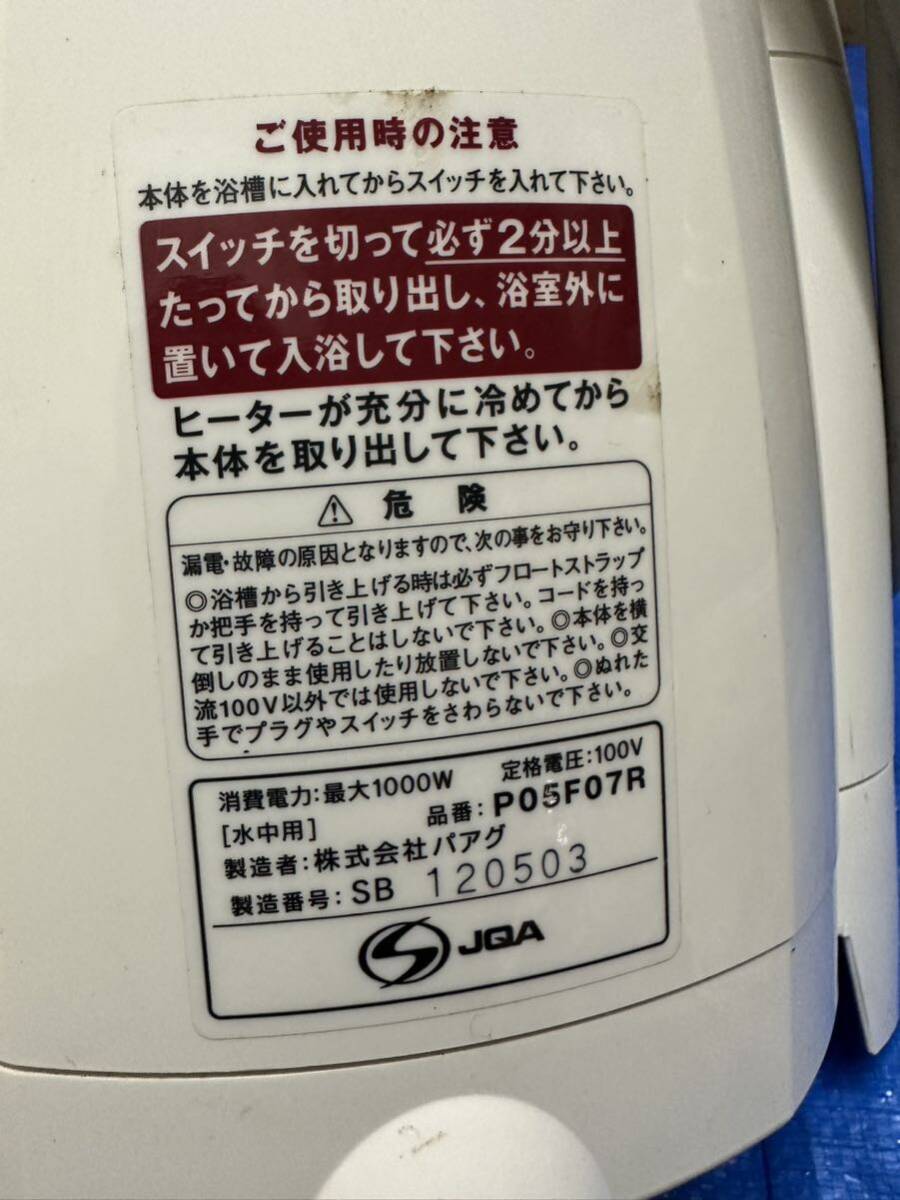 PAAG パアグ AIR FIRST 風呂バンス1000 P05F07R バスヒーター 湯沸かし 追い炊き　通電OK 動作未確認　ジャンク扱い_画像10