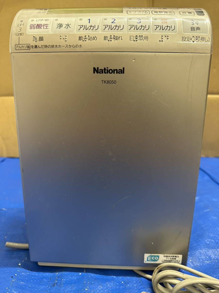 National National water ionizer TK 8050 electrification OK operation not yet verification junk treatment 