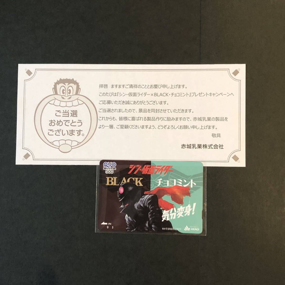 [ стоимость доставки 63 иен ~]sin* Kamen Rider ×BLACK* шоко мята подарок акция QUO карта 500 иен минут * красный замок . индустрия 