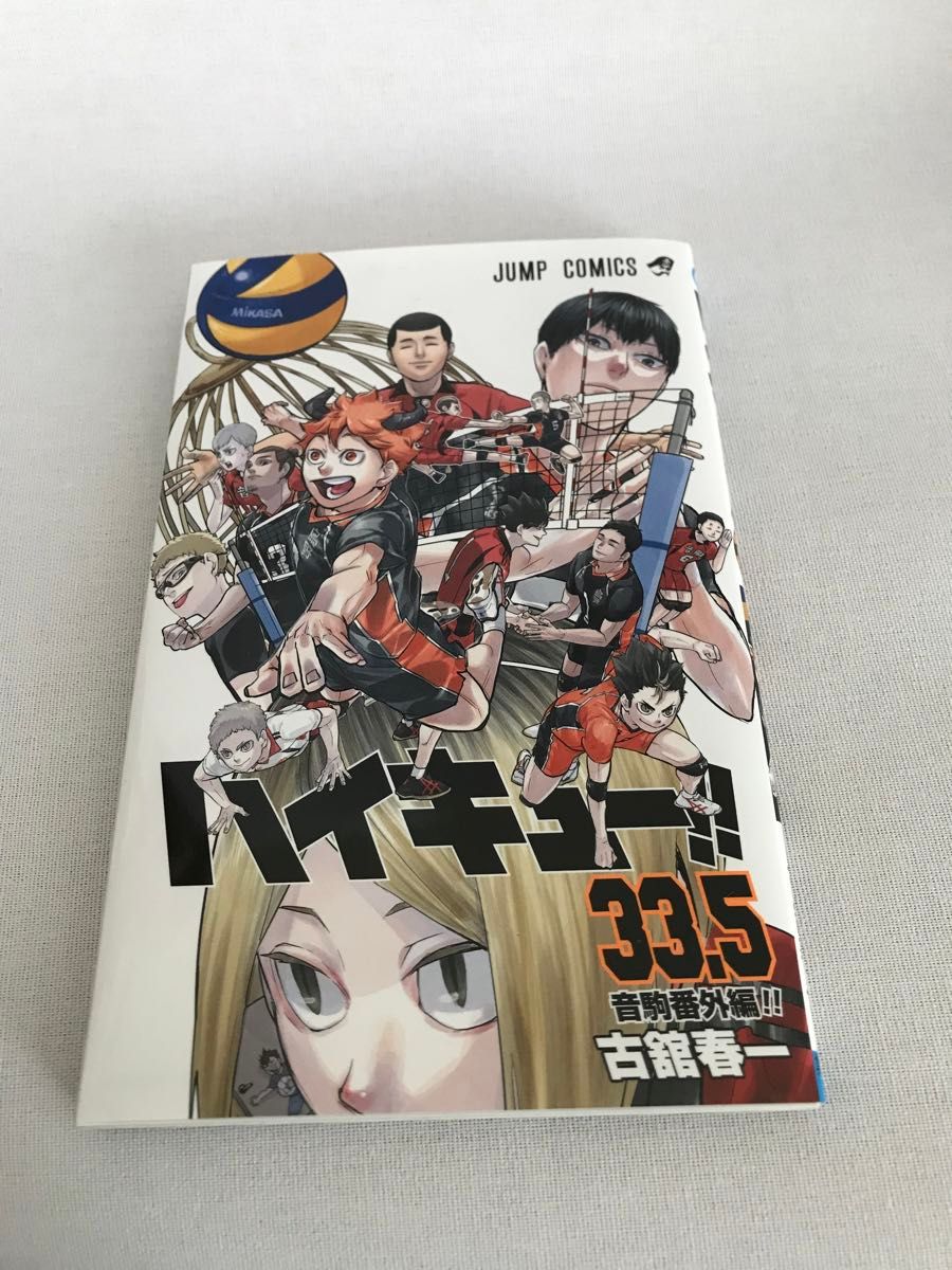 劇場版ハイキュー 33 5巻 入場者特典 音駒番外編|Yahoo!フリマ 劇場版ハイキュー 33 5巻 入場者特典 音駒番外編|Yahoo!フリマ