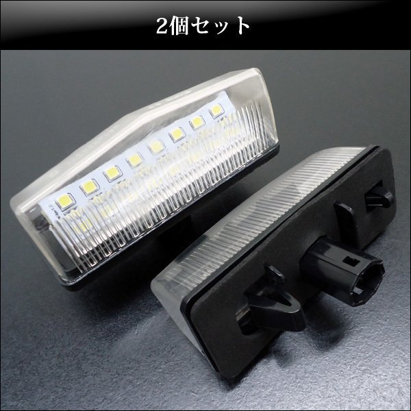 トヨタ 高輝度 LED ライセンスランプ 白 ホワイト プリウス20系30系 ナンバー灯/15ч_画像6