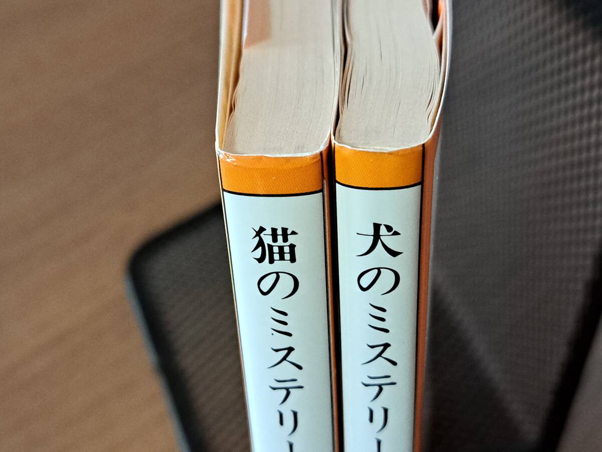 ★鮎川哲也編　猫のミステリー傑作選/犬のミステリー傑作選★2冊一括★河出文庫★日影丈吉、香山滋、多岐川恭他★全昭和61年初版★状態良_画像10