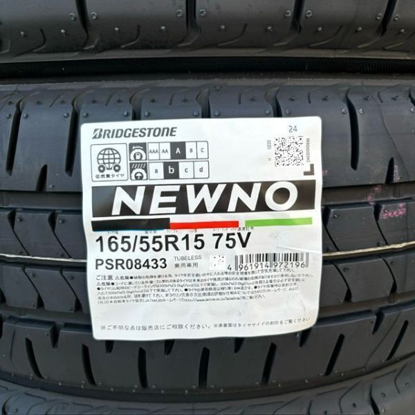 即納 2024年製 新品 ブリヂストン NEWNO 165/55R15 4本 165/55-15 会社発送OK ニューノ 最短当日発送 国内正規品 送料無料 個人宅発送OKの画像2