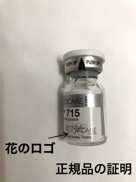 2本 サイトケア715 CYTOCARE 715 ヒアルロン酸_画像4