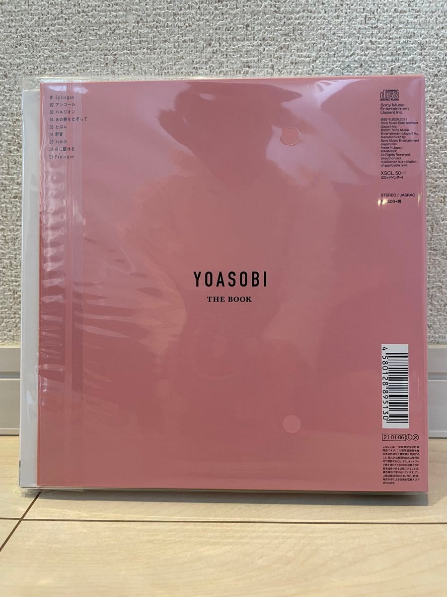 【新品/未開封品】YOASOBI THE BOOK 完全生産限定盤（アンコールプレス盤）　CD + 特製バインダー セット