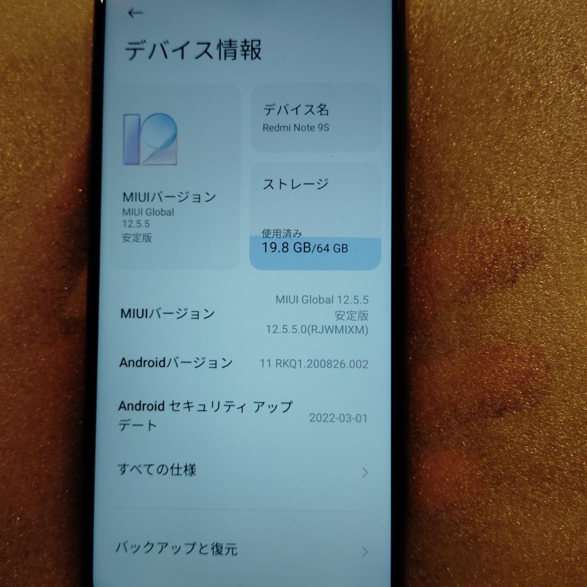 【中古】Xiaomi Redmi Note 9S 6.67インチ メモリー4GB ストレージ64GB オーロラブルー SIMフリー