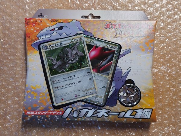 未開封品 ポケモンカード LEGEND レジェンド 構築スタンダードデッキ　ハガネール鋼　ハッサム グレート 未使用_画像1