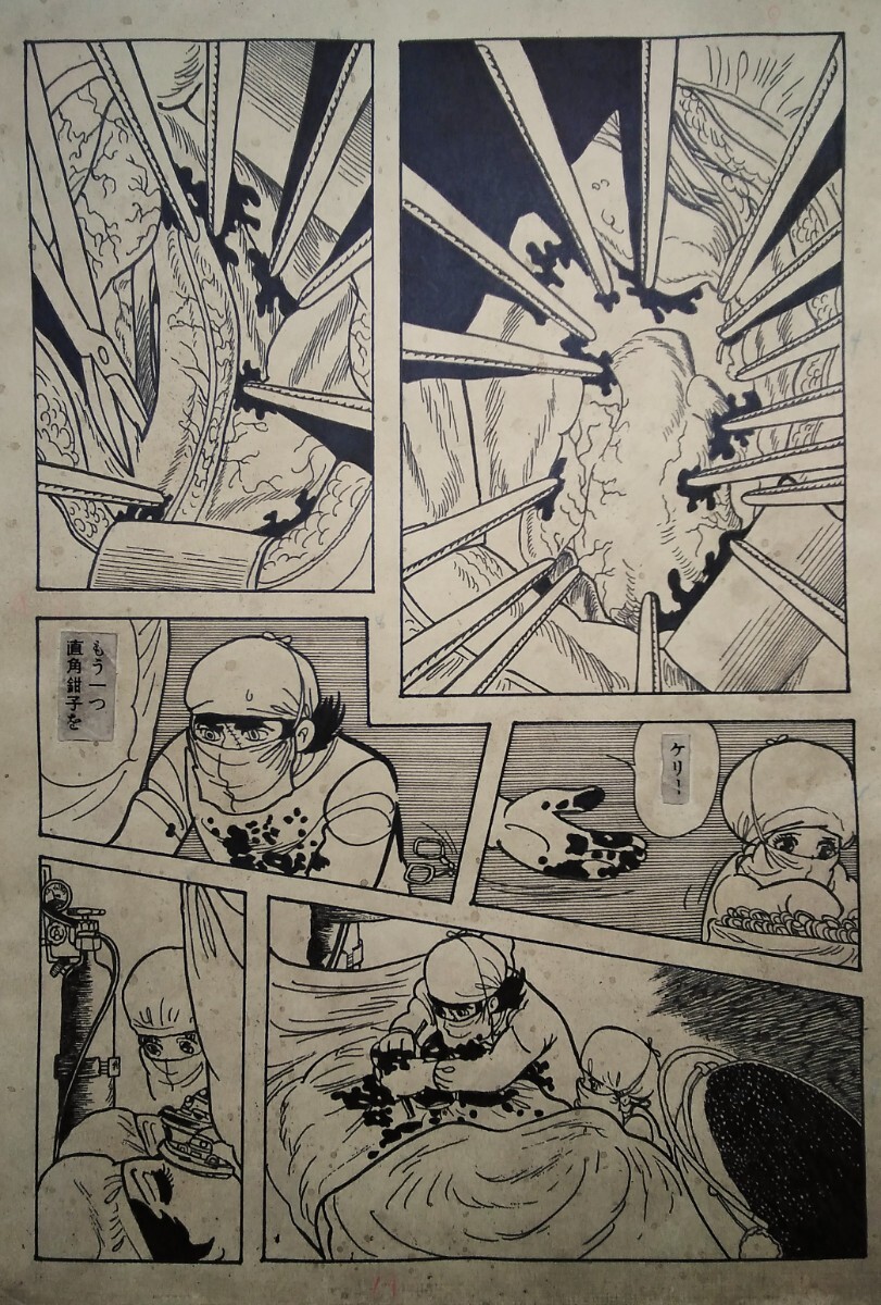 Bibian 比比昂- 【手描き保証/圧巻の描写力!ブラックジャック Bibian 比比昂- 【手描き保証/圧巻の描写力!ブラックジャック