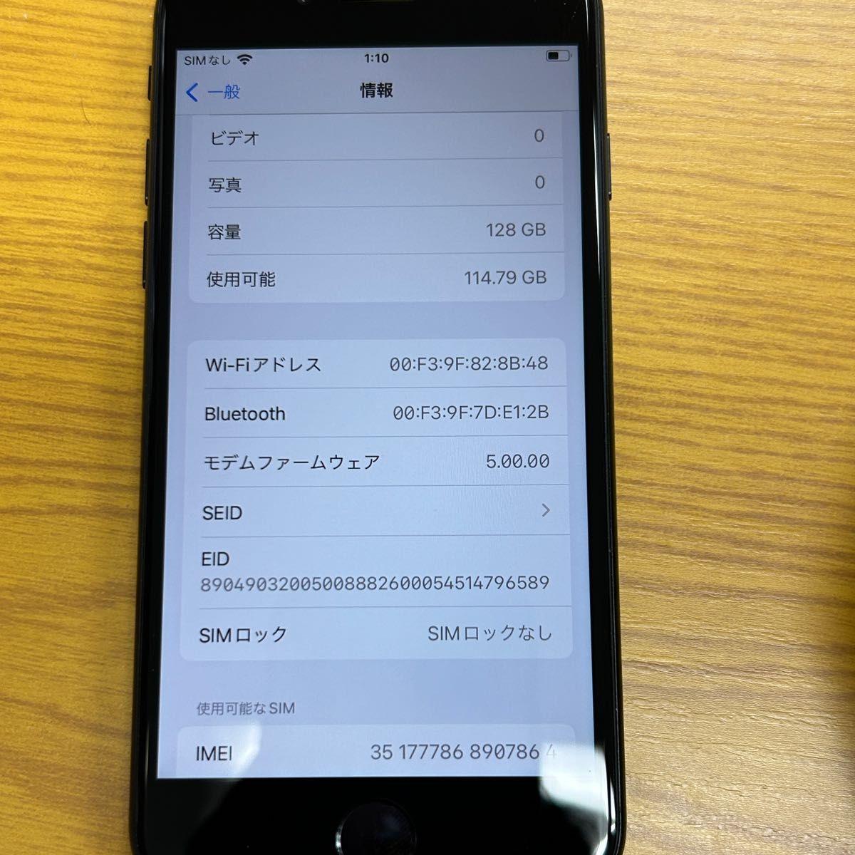 iPhone SE2 128GB 黒