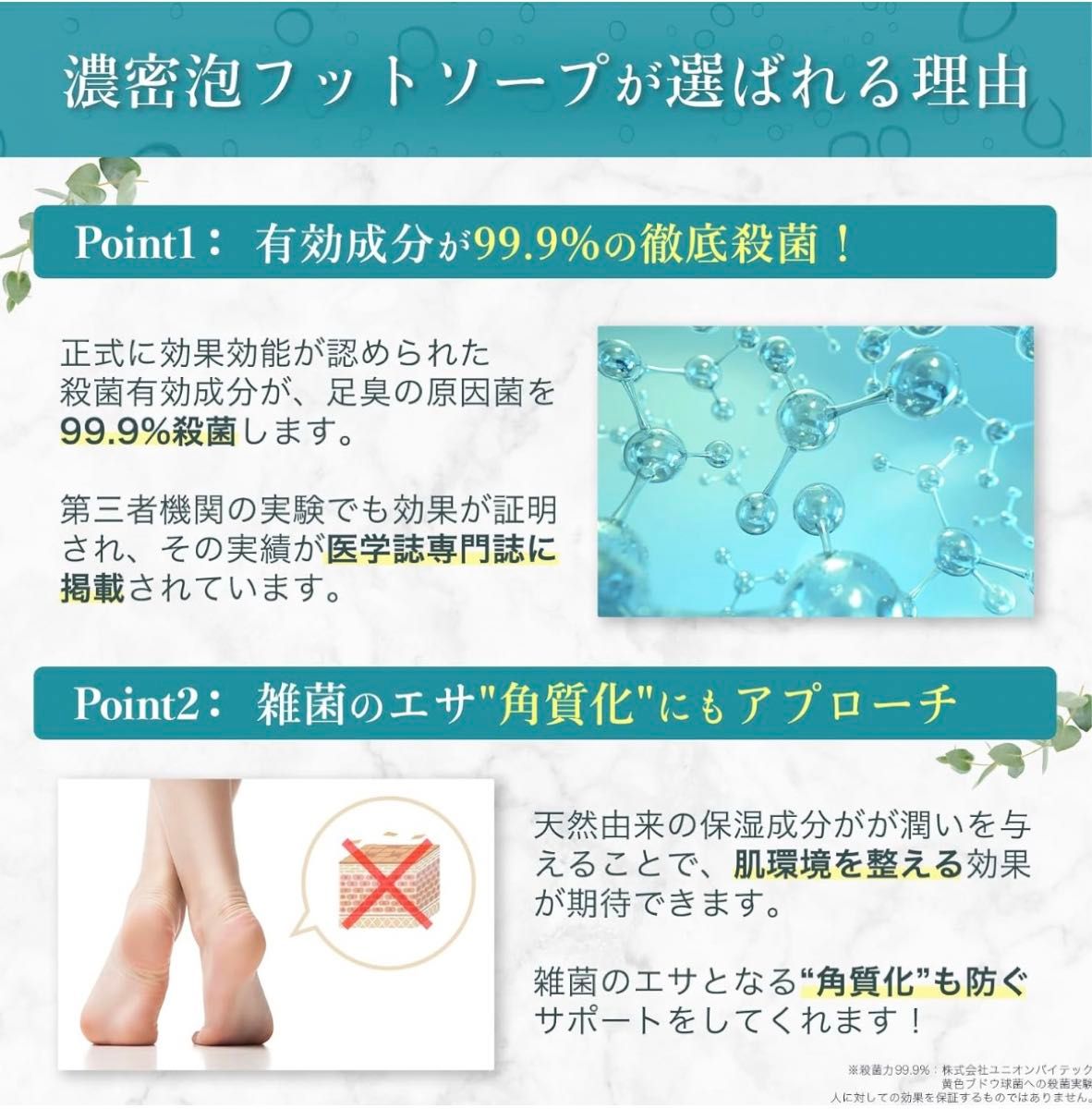 足洗いソープ 足の匂い消し足用石鹸 足臭い対策  医薬部外品×足臭がスッキリ爽快