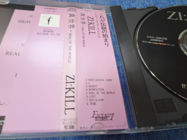 ZI:KILL/真世界 - REAL OF THE WORLD/EXTASY RECORDS  アルバム CDの画像2